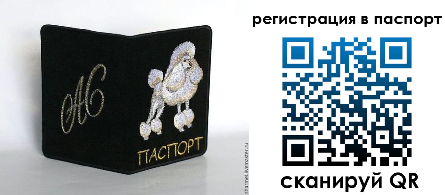 временная регистрация купить в Сунже