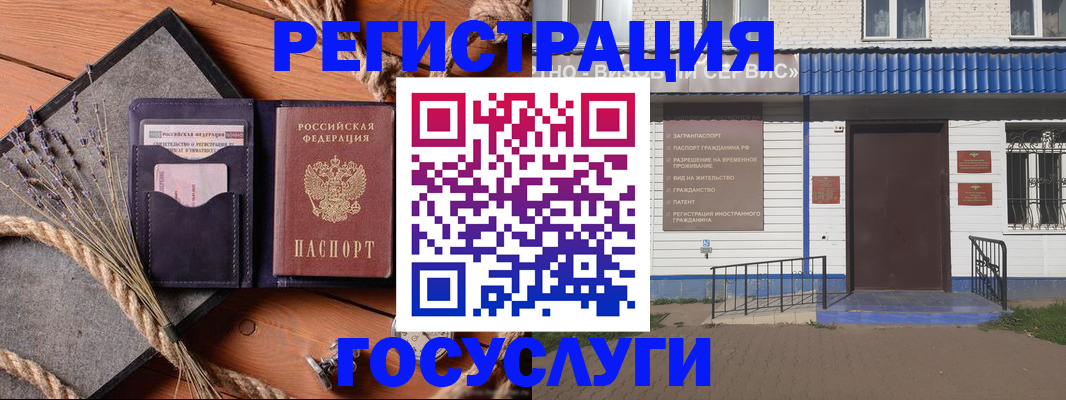 прописка для военкомата в Сунже