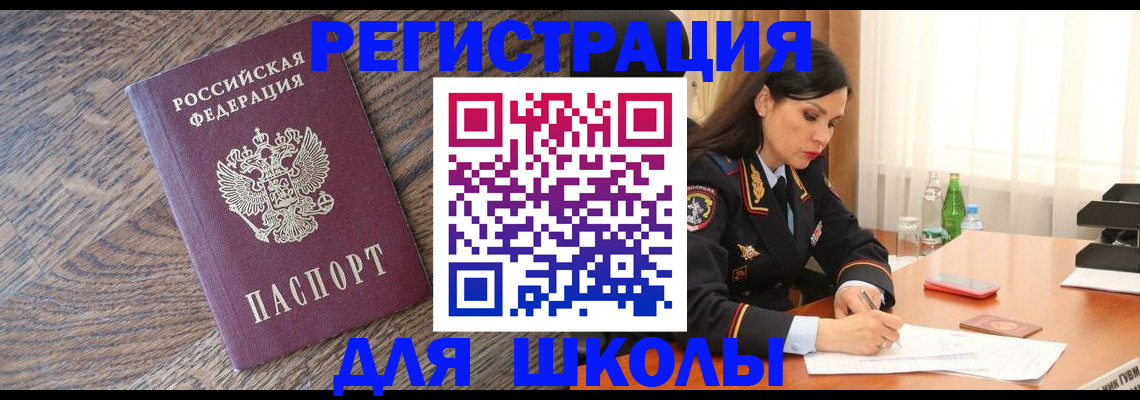 прописка гарантия в Сунже